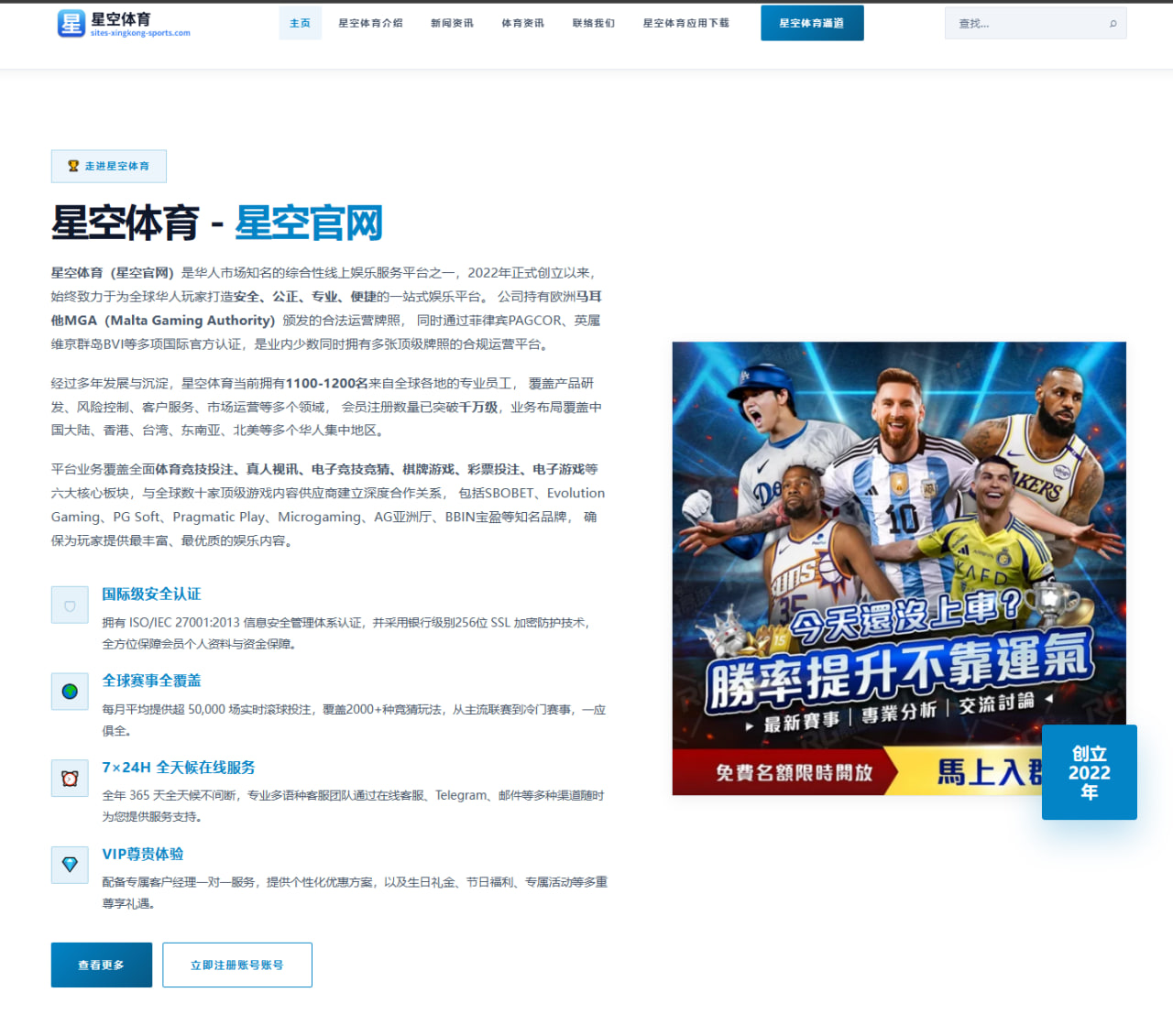 樊振东2026年全运会男单数据对比与表现分析